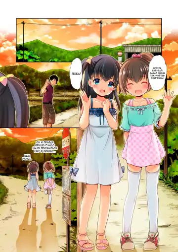 [Azuma Yuki] Tsurarete GO! Fhentai - Page 21