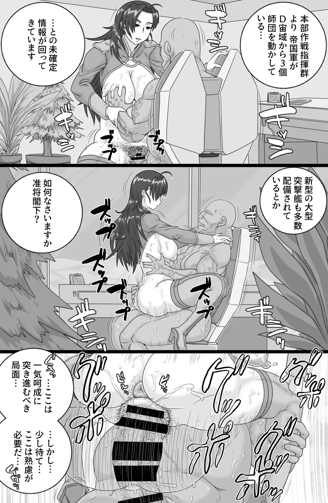 [Tonda] BriefingFxxk! Fhentai - Page 11