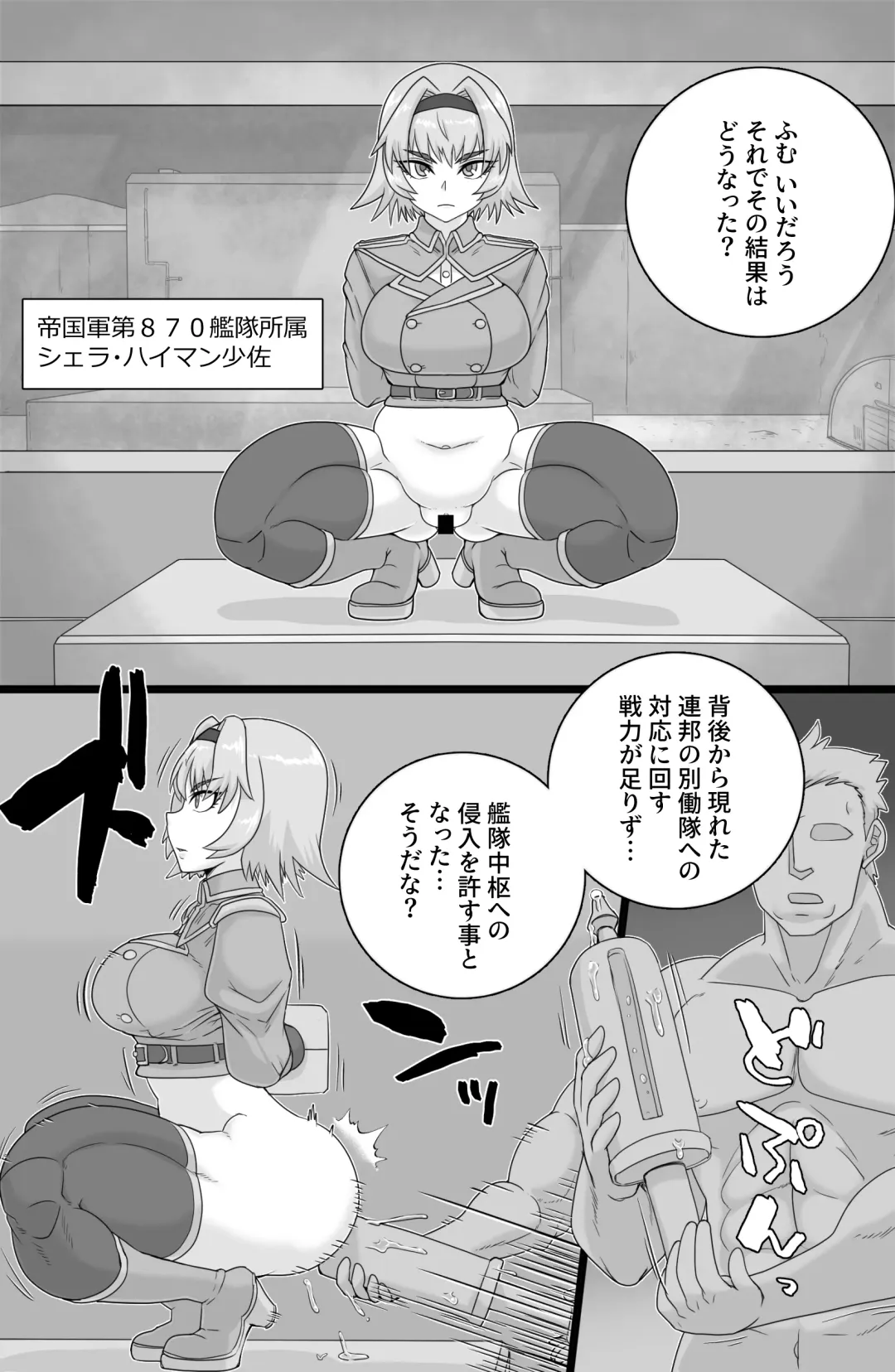 [Tonda] BriefingFxxk! Fhentai - Page 17
