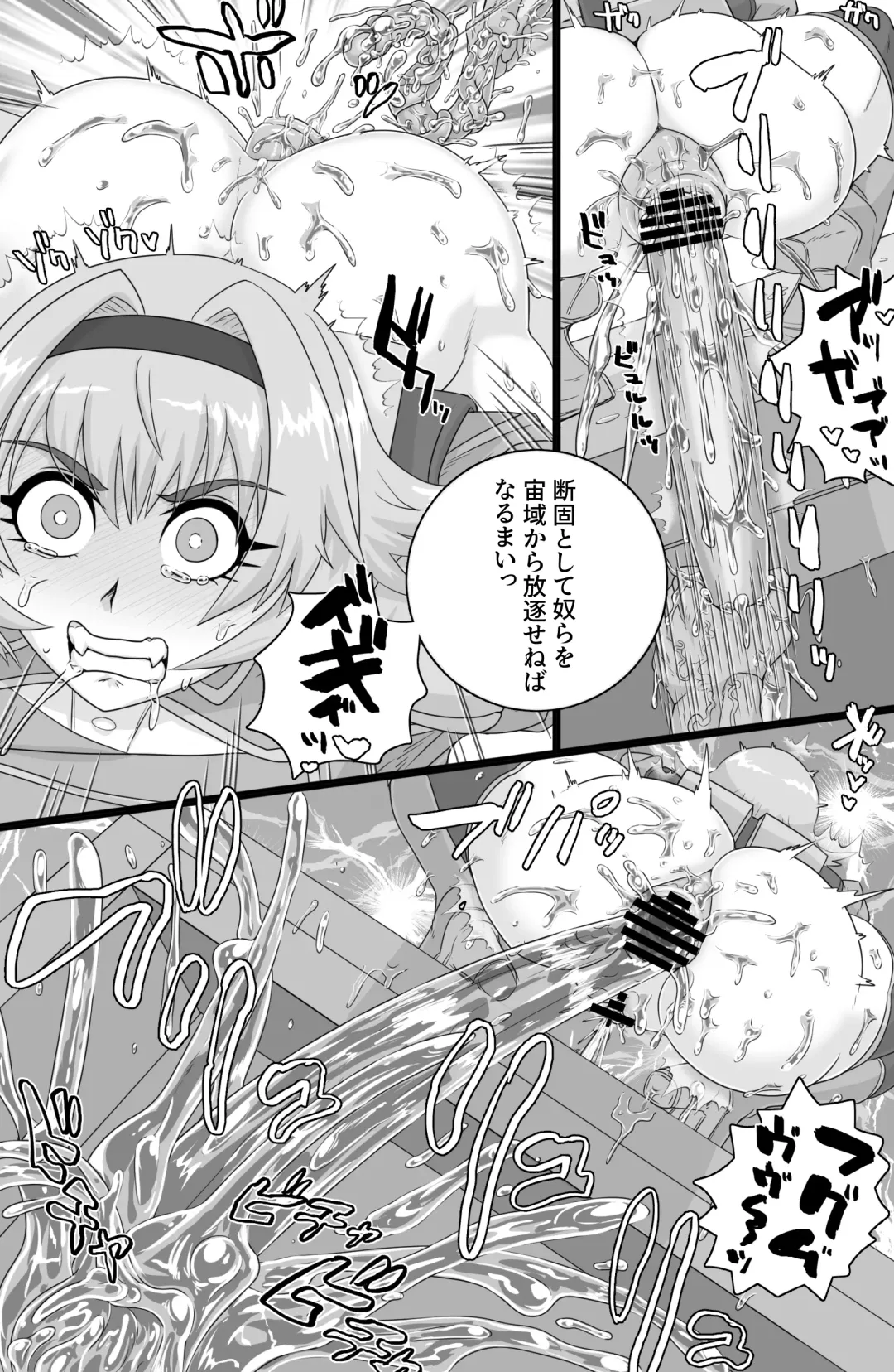 [Tonda] BriefingFxxk! Fhentai - Page 20