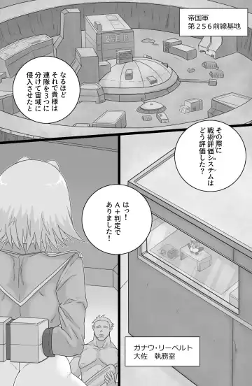 [Tonda] BriefingFxxk! Fhentai - Page 16