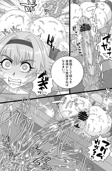 [Tonda] BriefingFxxk! Fhentai - Page 20