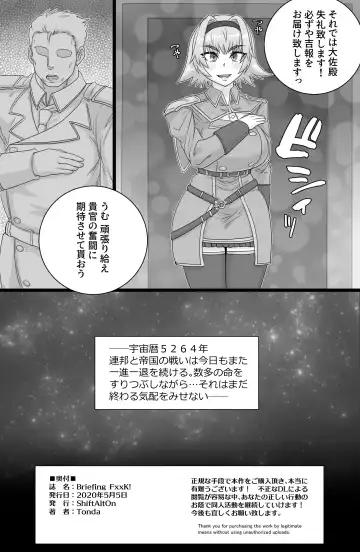 [Tonda] BriefingFxxk! Fhentai - Page 29