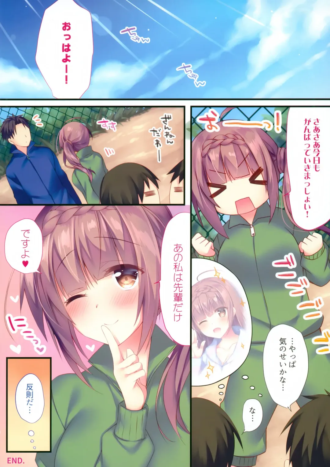 [Sorai Shinya] Sakakami Azusa no H na Gasshuku Fhentai - Page 15