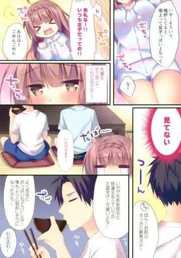 [Sorai Shinya] Sakakami Azusa no H na Gasshuku Fhentai - Page 5