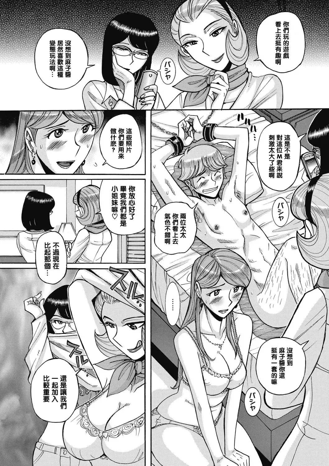 [Kojima Miu] Uramado - Rear Window Fhentai - Page 35