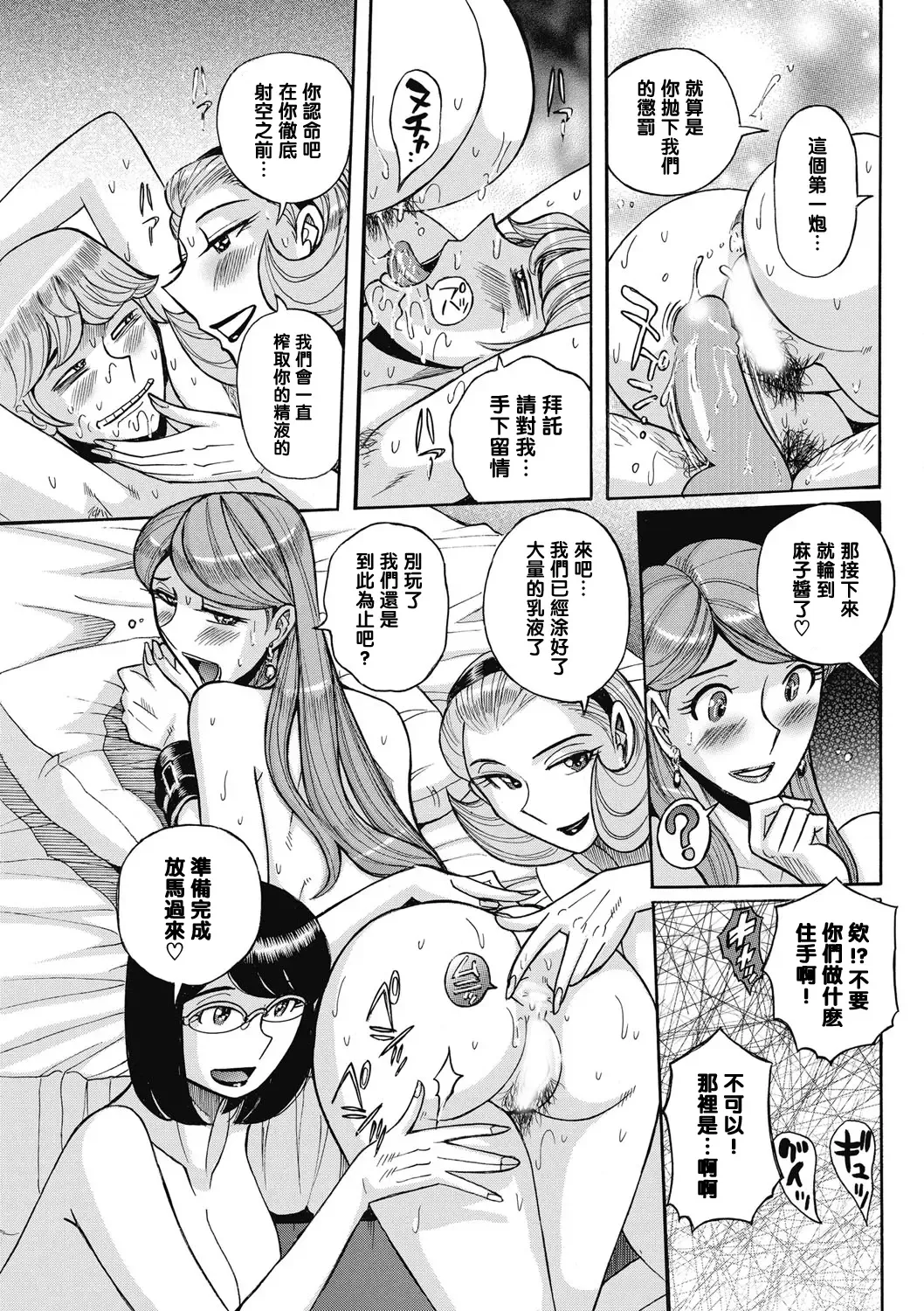 [Kojima Miu] Uramado - Rear Window Fhentai - Page 39