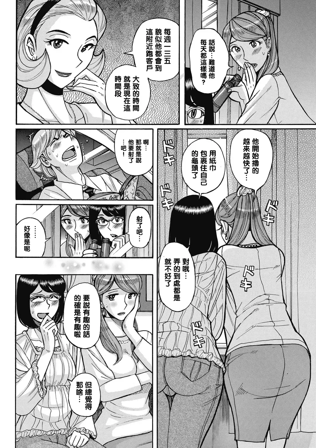 [Kojima Miu] Uramado - Rear Window Fhentai - Page 4