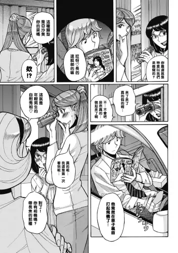 [Kojima Miu] Uramado - Rear Window Fhentai - Page 3