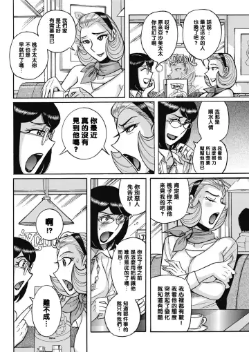 [Kojima Miu] Uramado - Rear Window Fhentai - Page 30