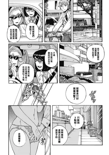 [Kojima Miu] Uramado - Rear Window Fhentai - Page 31