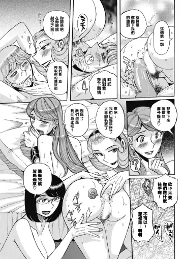 [Kojima Miu] Uramado - Rear Window Fhentai - Page 39