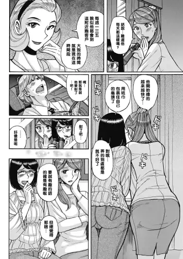 [Kojima Miu] Uramado - Rear Window Fhentai - Page 4