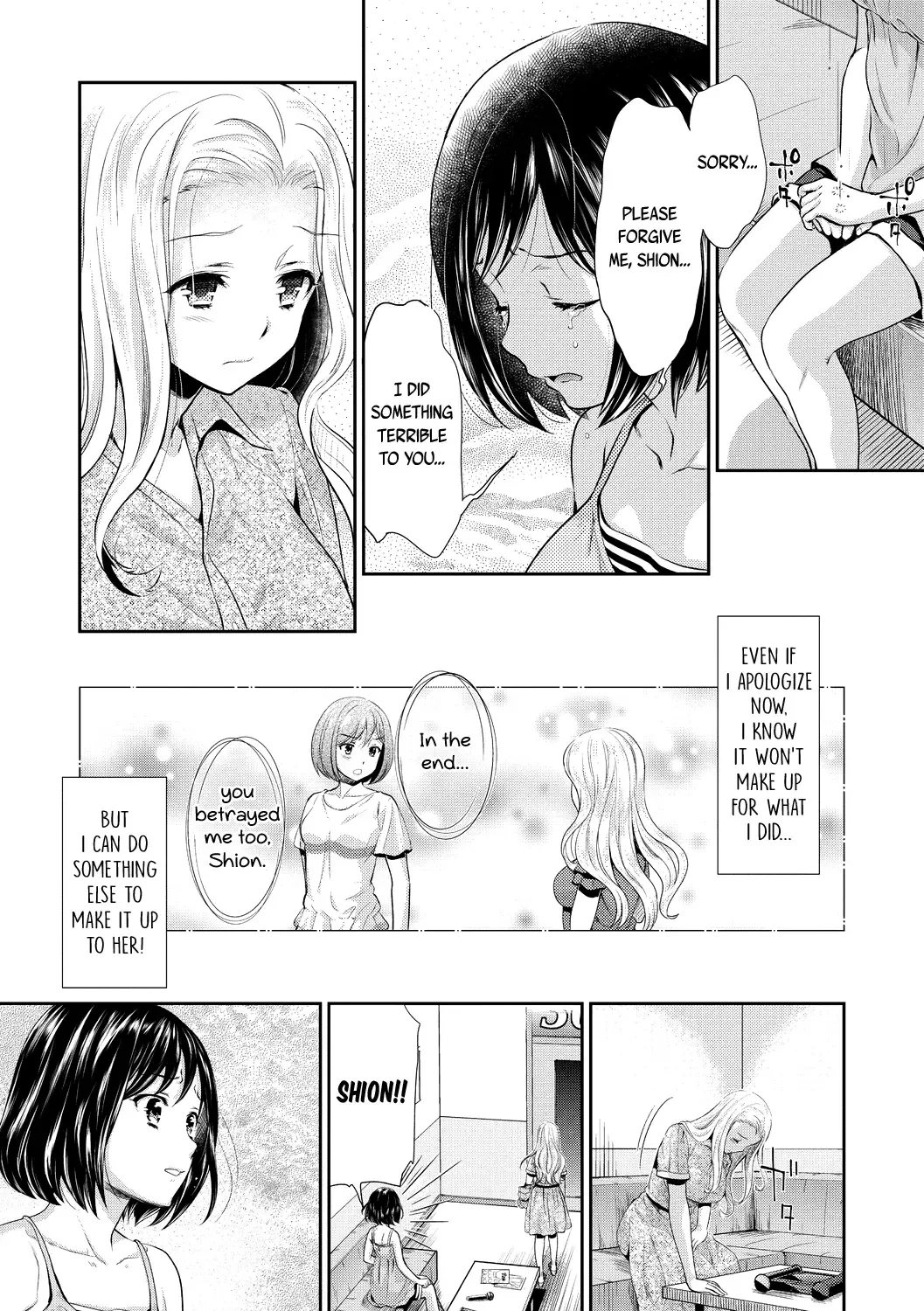 [Sakurai Minami - Umemaru] Kadan -Helichrysum- Fhentai - Page 78
