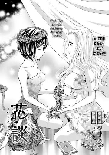 [Sakurai Minami - Umemaru] Kadan -Helichrysum- Fhentai - Page 21