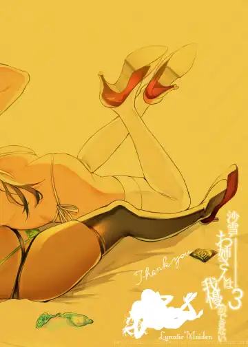 [Poruno Ibuki] Sayuki Onee-san wa Gaman ga Dekinai 3 Fhentai - Page 24