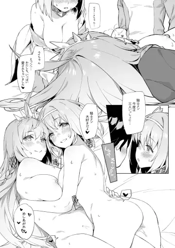 [92m] Musunde Hiraite Yui to Peko Fhentai - Page 18
