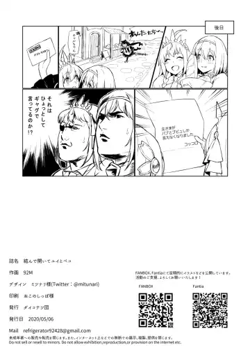 [92m] Musunde Hiraite Yui to Peko Fhentai - Page 21