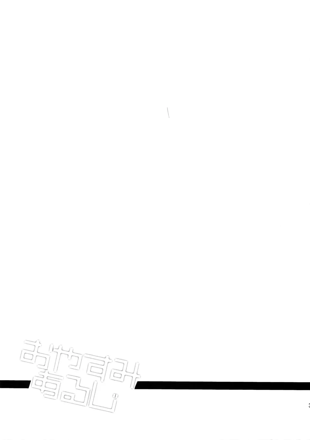 [Dx Boy] Oyasumi Aruji Fhentai - Page 32