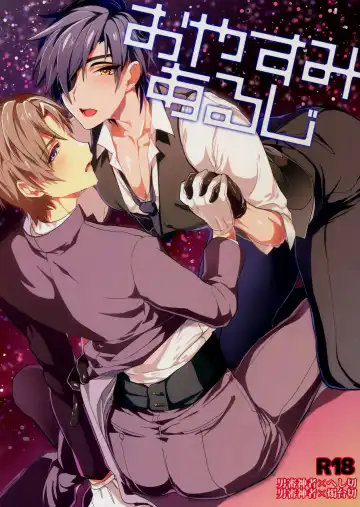 Read [Dx Boy] Oyasumi Aruji - Fhentai