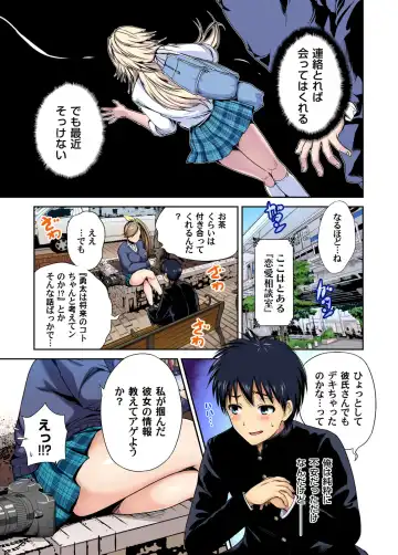 [Okumori Boy] Oretoku Shuugakuryokou ~Otoko wa Jyosou shita Ore dake!! 33 Fhentai - Page 3