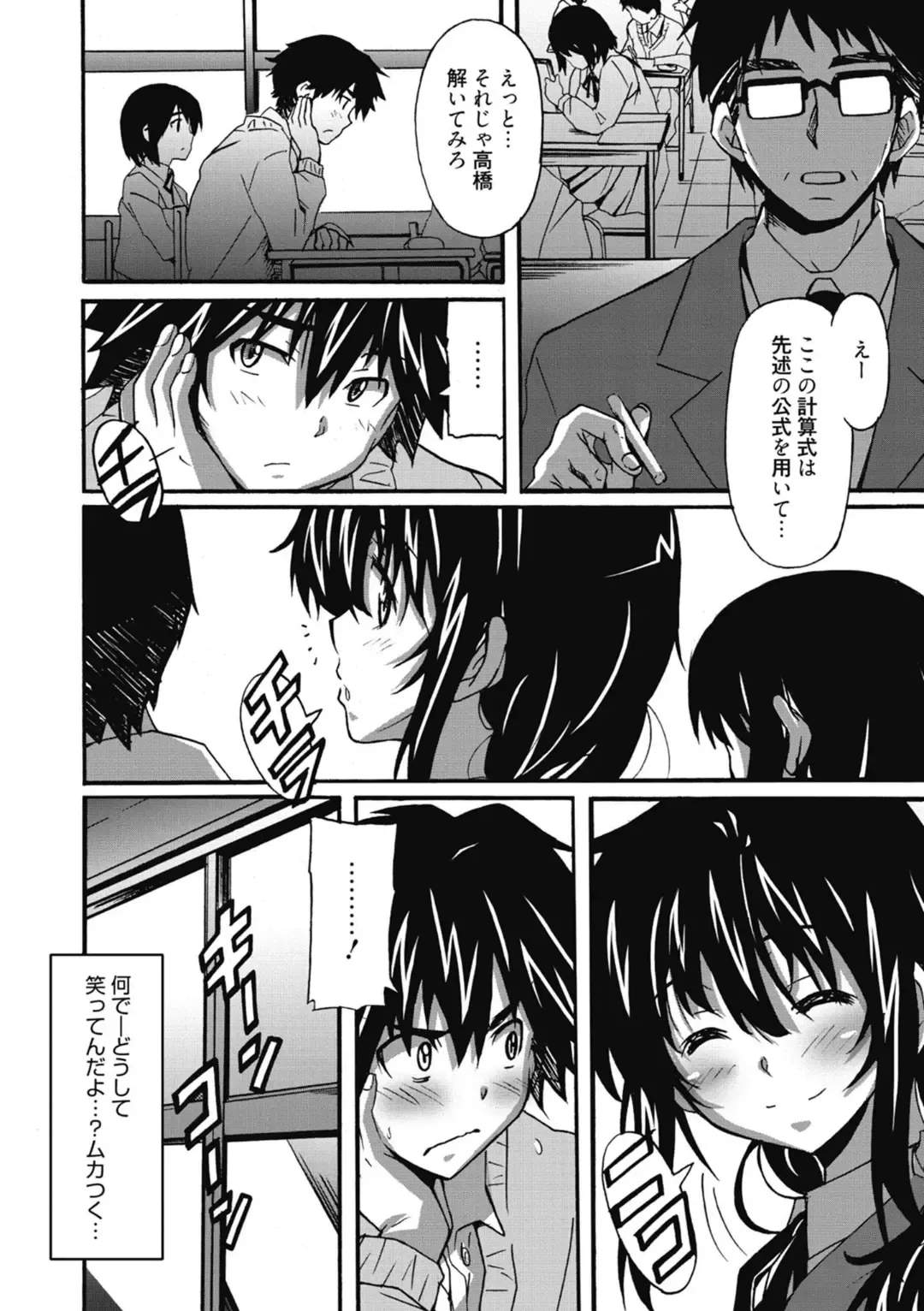 [Ponpon] Himegoto Ecchi Fhentai - Page 118