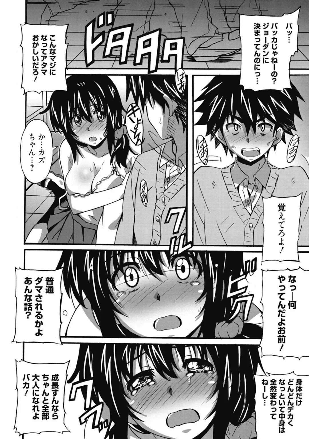 [Ponpon] Himegoto Ecchi Fhentai - Page 122