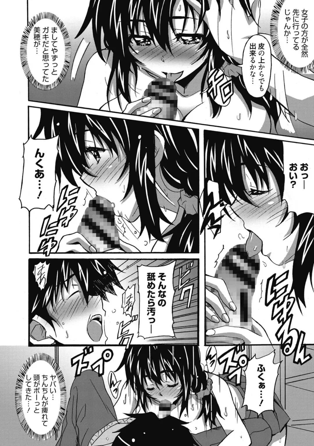 [Ponpon] Himegoto Ecchi Fhentai - Page 126