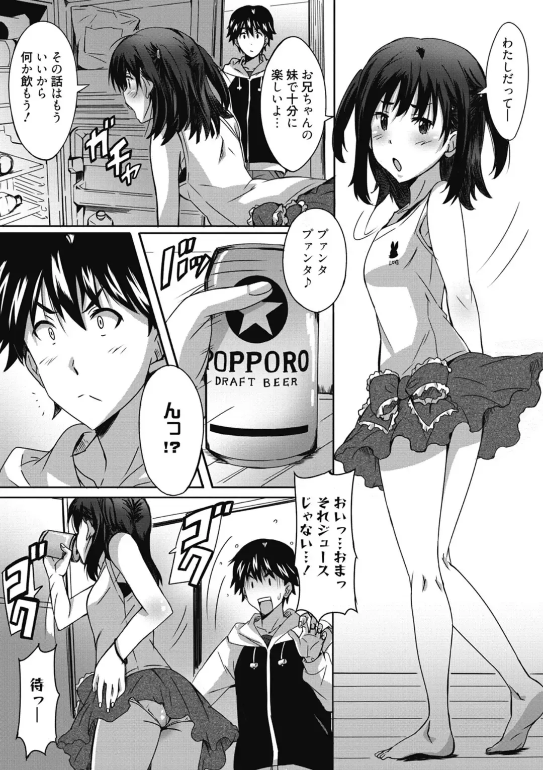 [Ponpon] Himegoto Ecchi Fhentai - Page 135