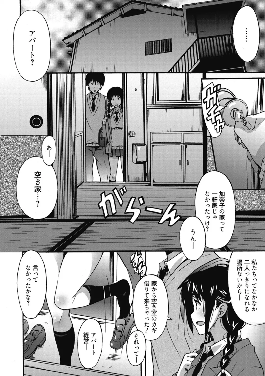 [Ponpon] Himegoto Ecchi Fhentai - Page 154