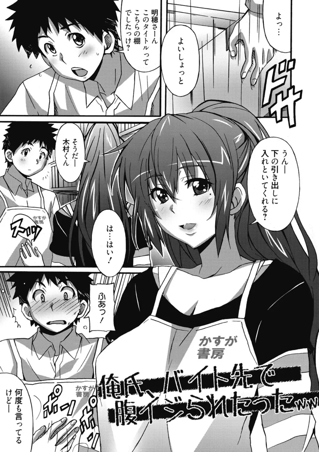 [Ponpon] Himegoto Ecchi Fhentai - Page 175