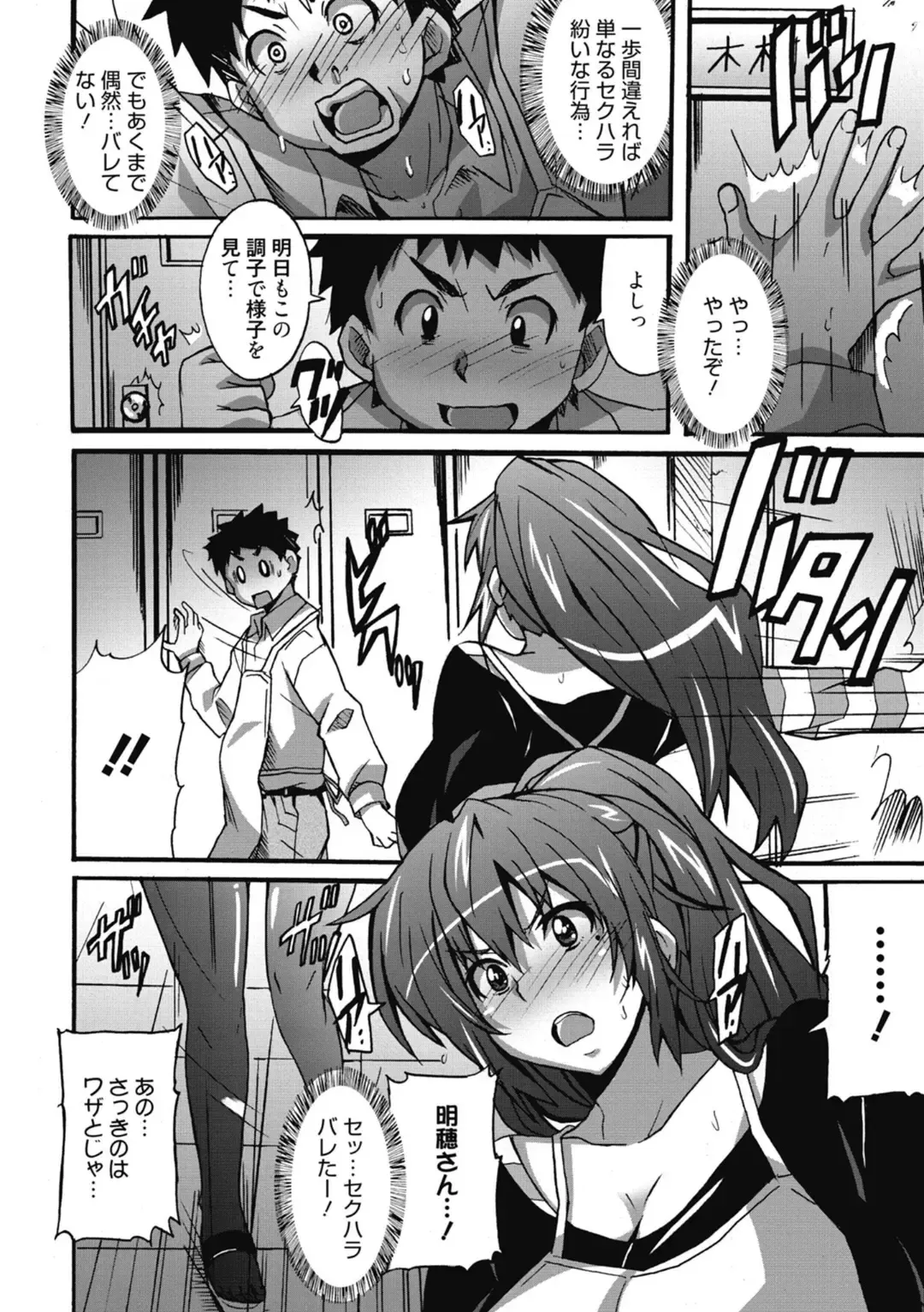 [Ponpon] Himegoto Ecchi Fhentai - Page 182