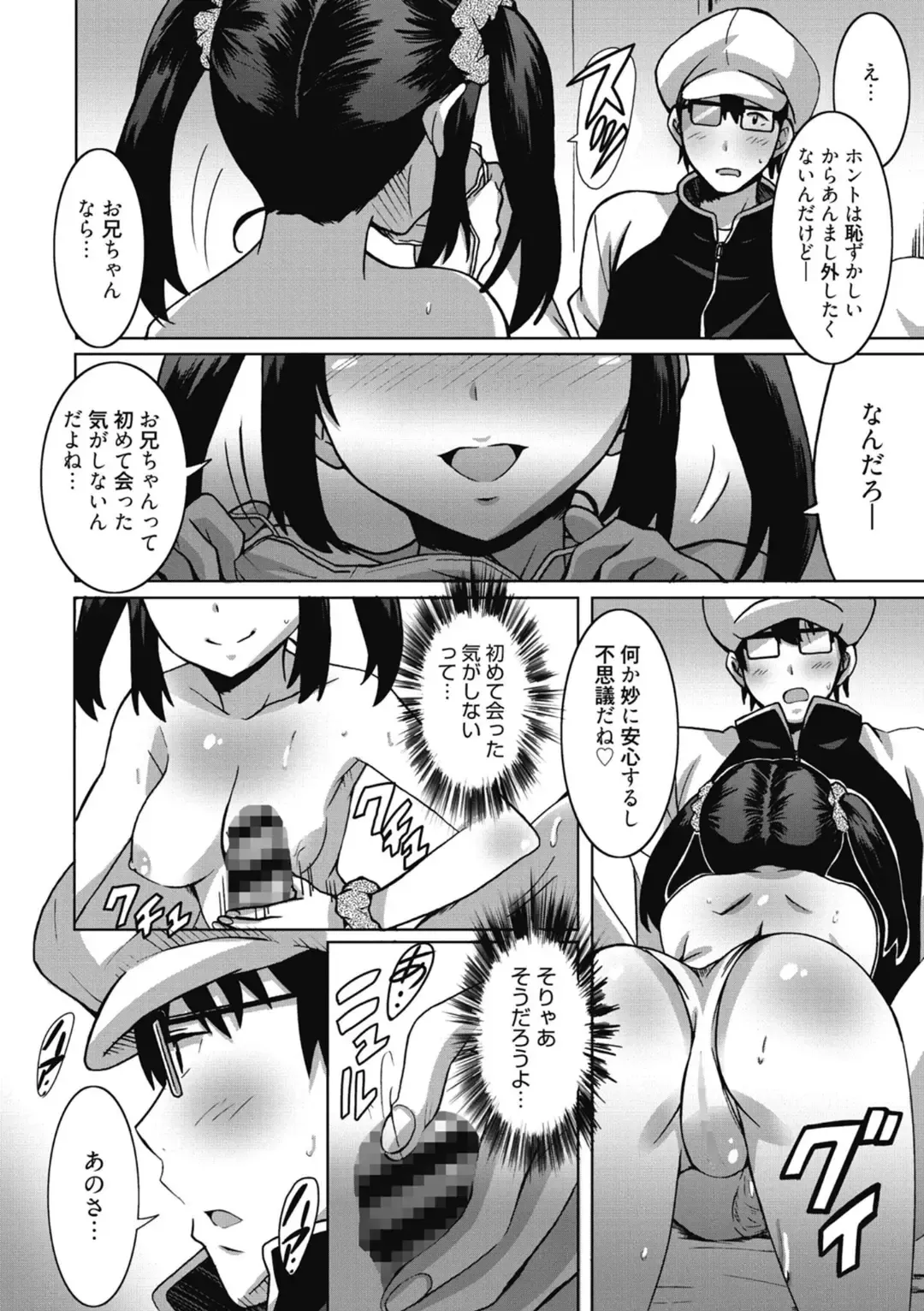 [Ponpon] Himegoto Ecchi Fhentai - Page 28