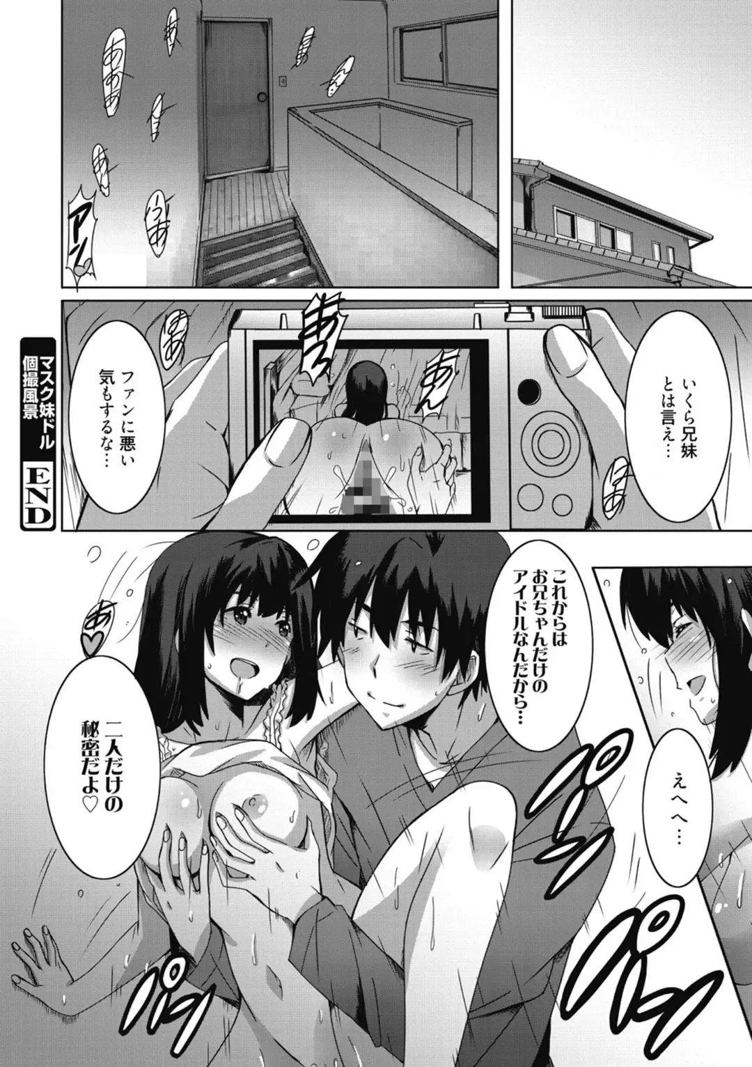 [Ponpon] Himegoto Ecchi Fhentai - Page 40