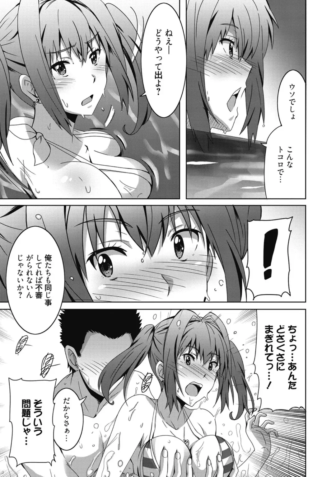 [Ponpon] Himegoto Ecchi Fhentai - Page 47