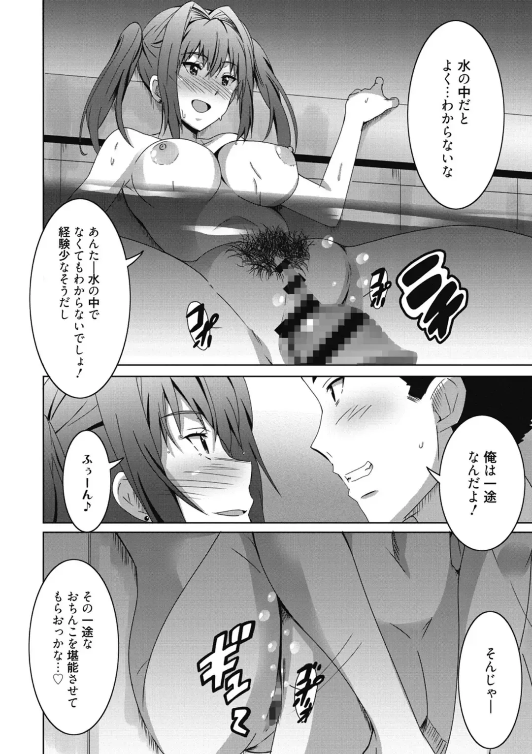[Ponpon] Himegoto Ecchi Fhentai - Page 50