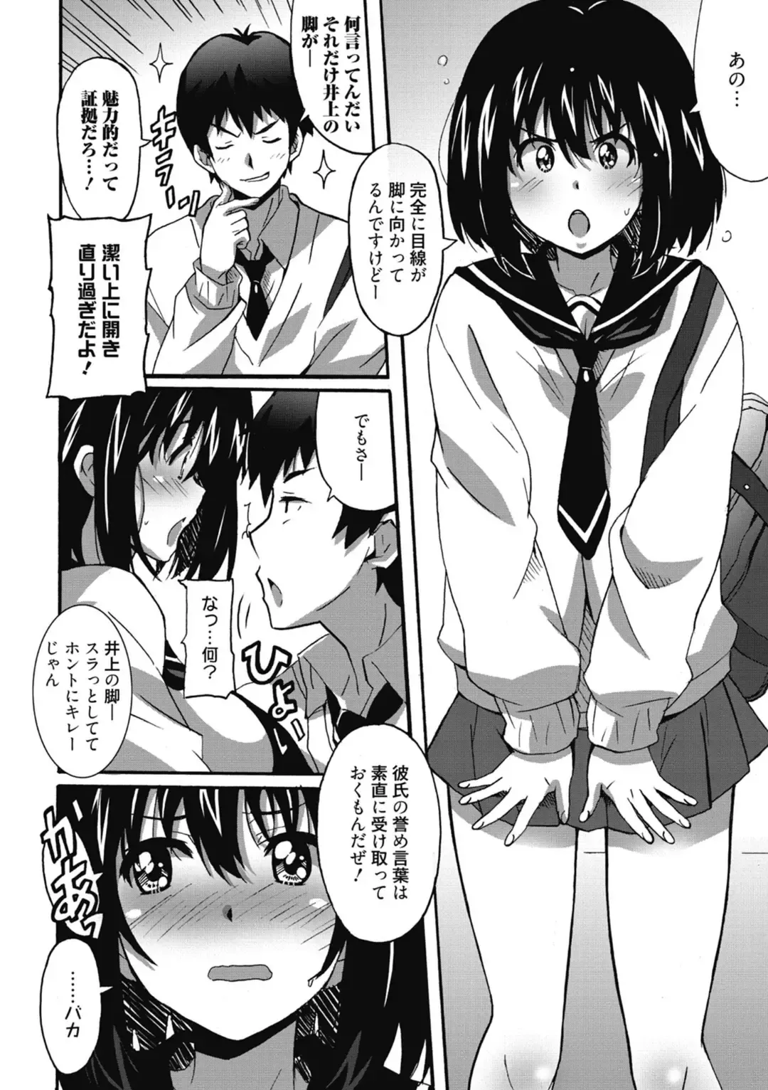 [Ponpon] Himegoto Ecchi Fhentai - Page 58