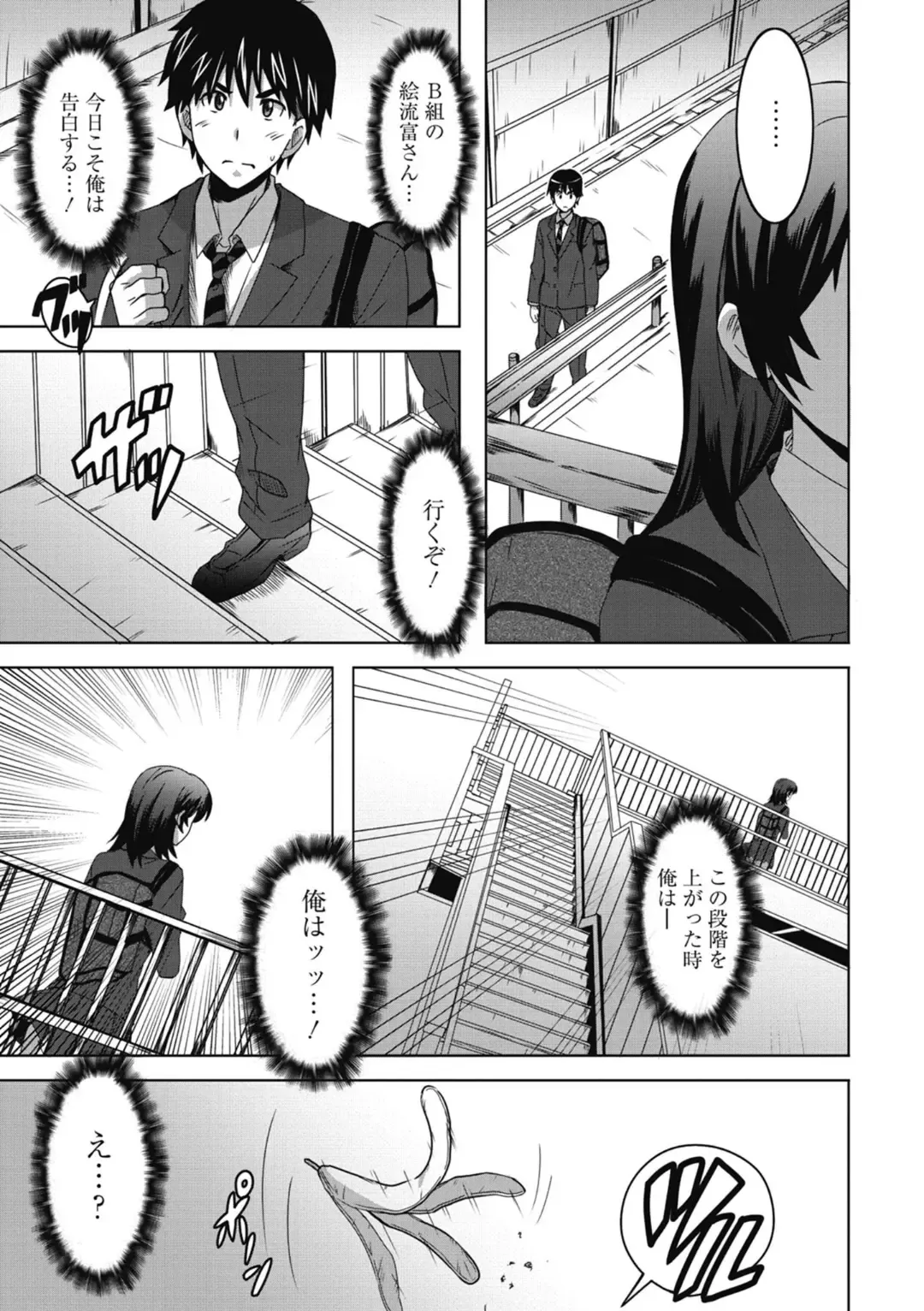 [Ponpon] Himegoto Ecchi Fhentai - Page 79