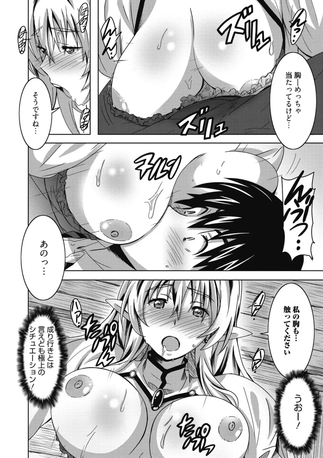 [Ponpon] Himegoto Ecchi Fhentai - Page 86