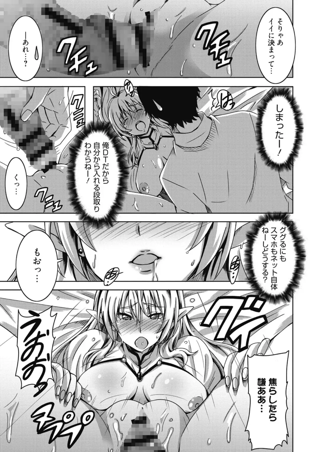 [Ponpon] Himegoto Ecchi Fhentai - Page 91