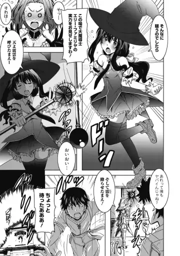 [Ponpon] Himegoto Ecchi Fhentai - Page 101
