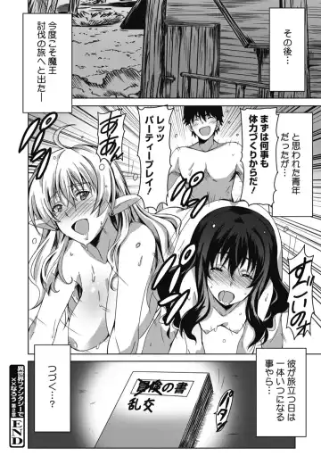 [Ponpon] Himegoto Ecchi Fhentai - Page 114