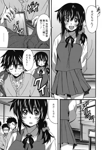 [Ponpon] Himegoto Ecchi Fhentai - Page 119