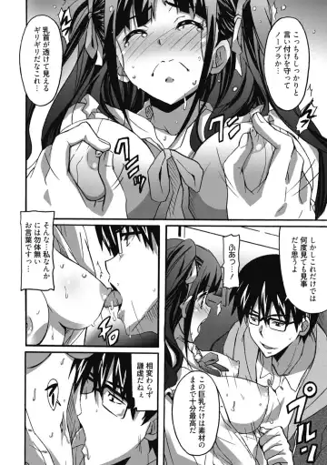 [Ponpon] Himegoto Ecchi Fhentai - Page 12