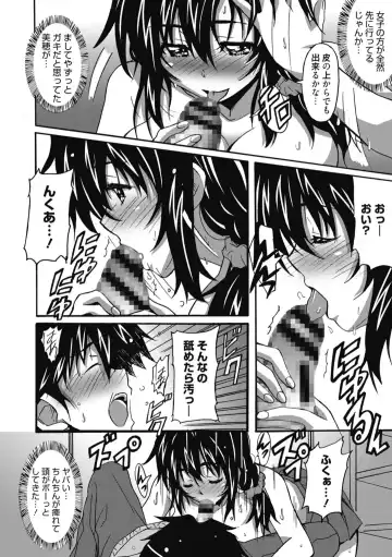 [Ponpon] Himegoto Ecchi Fhentai - Page 126
