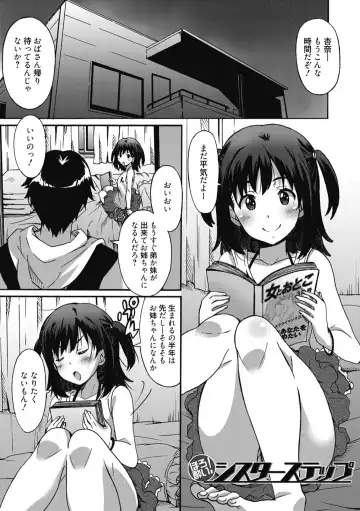 [Ponpon] Himegoto Ecchi Fhentai - Page 133