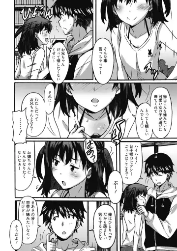 [Ponpon] Himegoto Ecchi Fhentai - Page 134