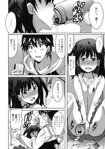 [Ponpon] Himegoto Ecchi Fhentai - Page 136