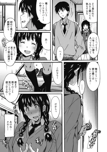 [Ponpon] Himegoto Ecchi Fhentai - Page 155