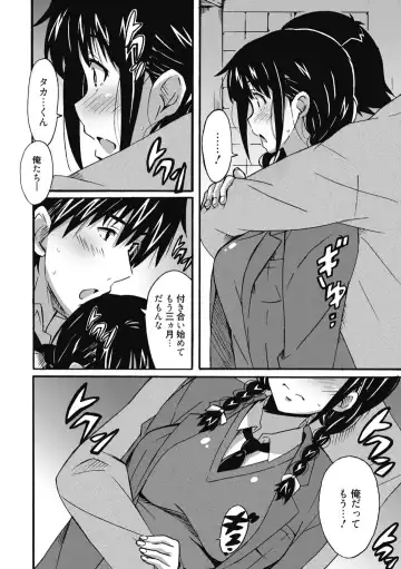 [Ponpon] Himegoto Ecchi Fhentai - Page 156